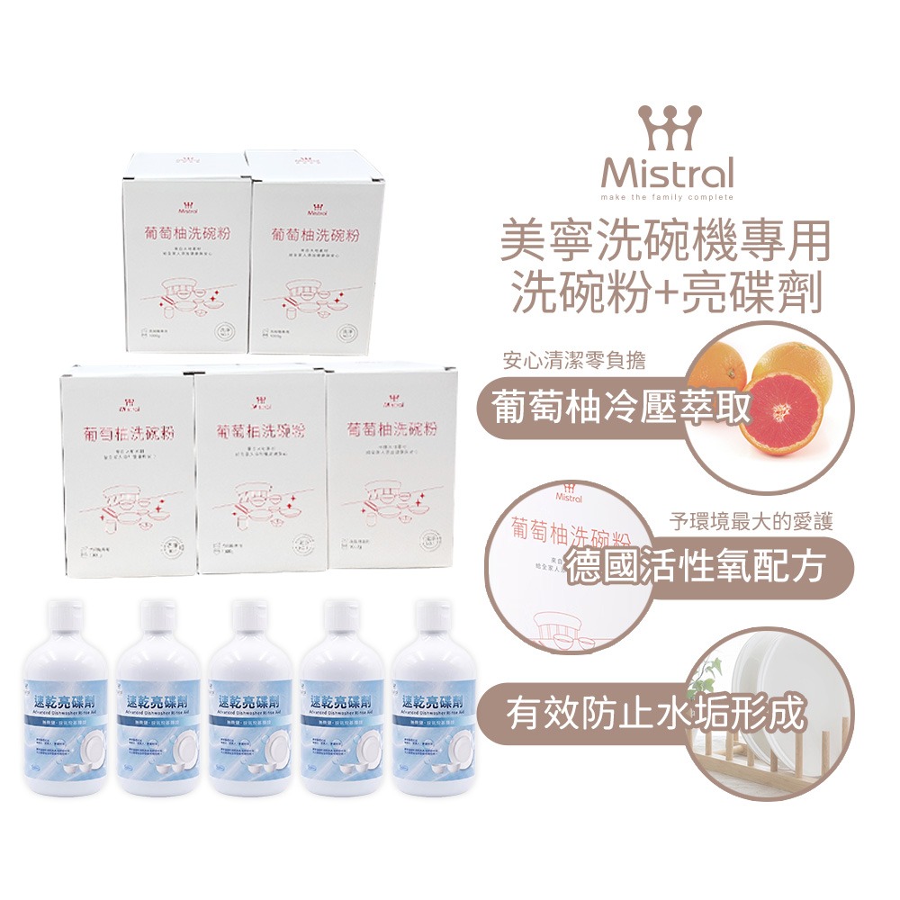 洗碗粉1kg*5+亮碟劑500ml*5
