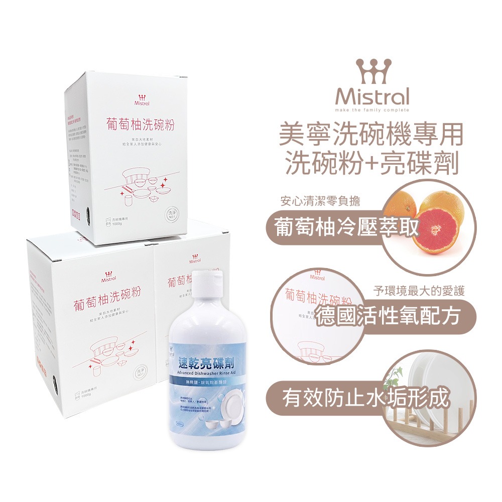 洗碗粉1kg*3+亮碟劑500ml*1