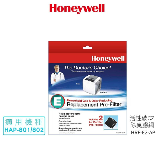 Honeywell空氣清靜機 原廠CZ除臭濾網HRF-E2-AP(一盒2入) 適用HAP-801APTW/HAP-802