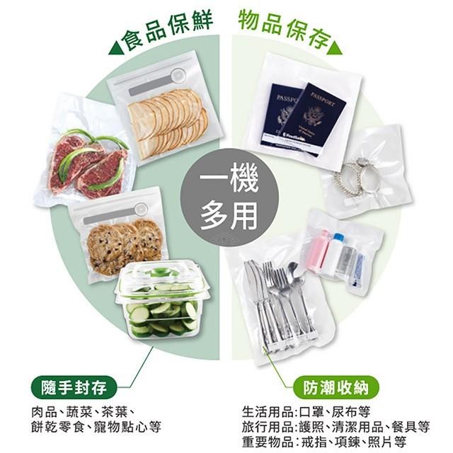 美國 FoodSaver 可攜式充電真空保鮮機/真空包裝機 FS1196白/ FS1197黑-細節圖3