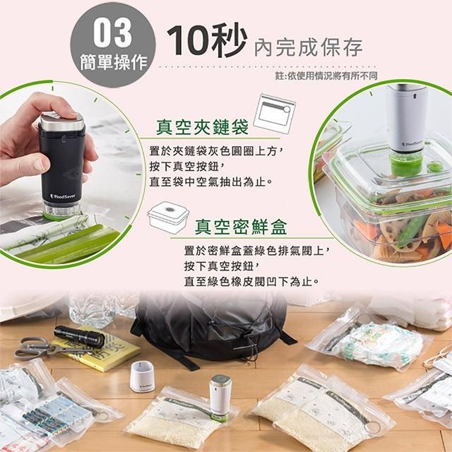 美國 FoodSaver 可攜式充電真空保鮮機/真空包裝機 FS1196白/ FS1197黑-細節圖7