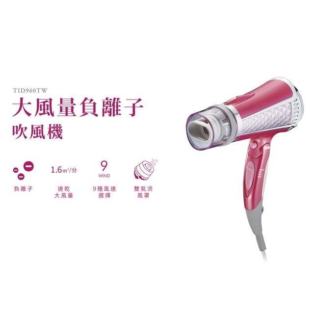 TESCOM 大風量負離子吹風機 TID960TW 桃紅色【公司貨】-細節圖2