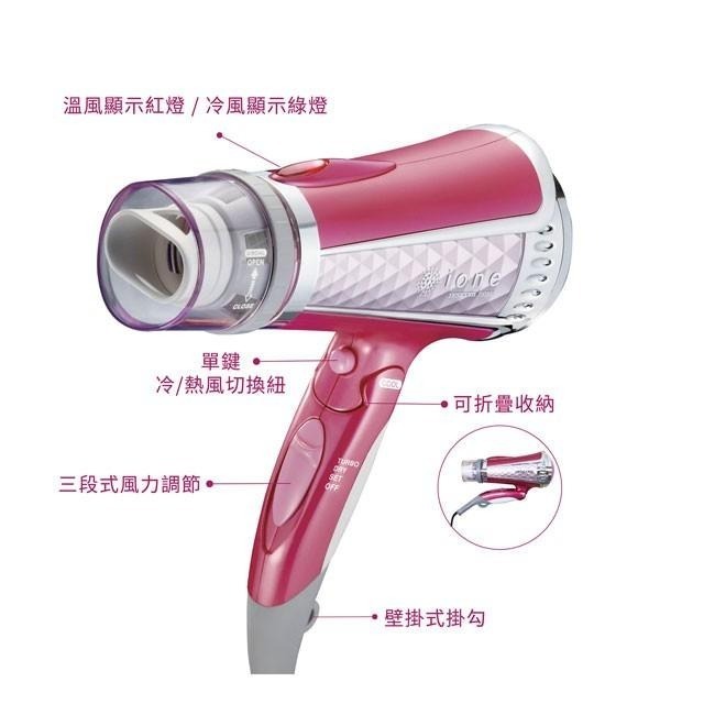 TESCOM 大風量負離子吹風機 TID960TW 桃紅色【公司貨】-細節圖6