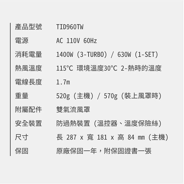 TESCOM 大風量負離子吹風機 TID960TW 桃紅色【公司貨】-細節圖7