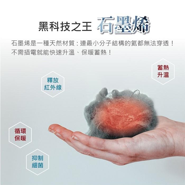 能量黑科技 石墨烯保暖被 快速升溫 蓄熱保暖(素色) 台灣製造-細節圖2