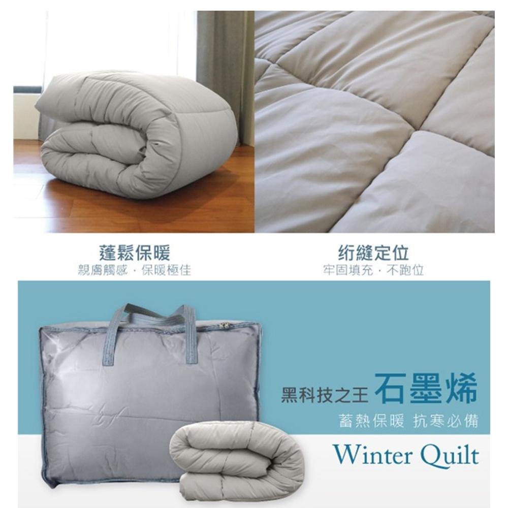 能量黑科技 石墨烯保暖被 快速升溫 蓄熱保暖(素色) 台灣製造-細節圖3