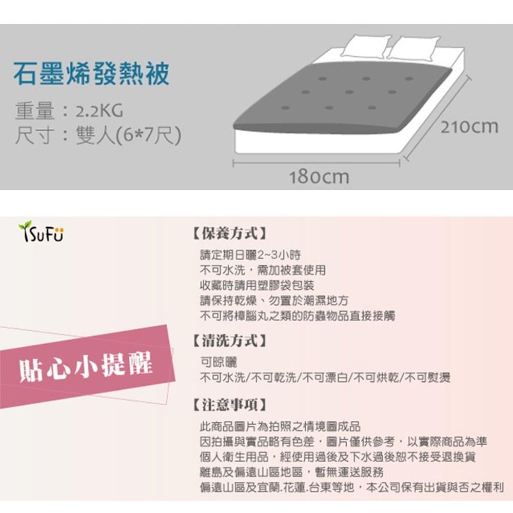 能量黑科技 石墨烯保暖被 快速升溫 蓄熱保暖(素色) 台灣製造-細節圖9
