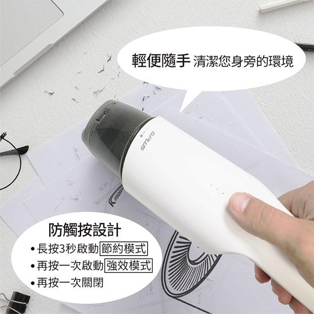 【GPLUS】小淨輕便型吸塵器 GP-S01 櫻花粉 / 舒心白 原廠公司貨-細節圖3