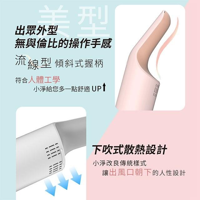 【GPLUS】小淨輕便型吸塵器 GP-S01 櫻花粉 / 舒心白 原廠公司貨-細節圖4