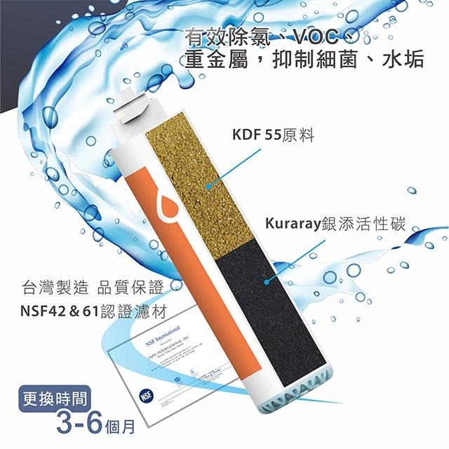 元山 除重金屬抑菌抑垢濾心 YS-9802CTK 適用YS-8100RWF YS-8106RWF YS-8103RWT-細節圖6