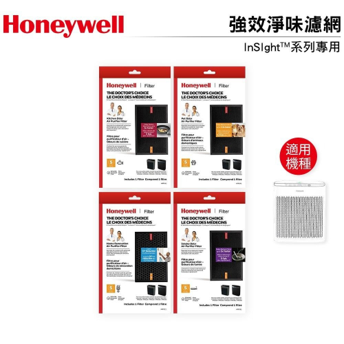 Honeywell 強效淨味濾網 4款可選 廚房/煙霧/家居裝修/寵物 HPA-5150WTWV1 /5250/5350