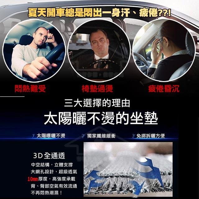 【蓓舒眠】3D立體透氣汽車前座坐墊2入 (2張汽車椅墊+2個頭枕墊)-細節圖2