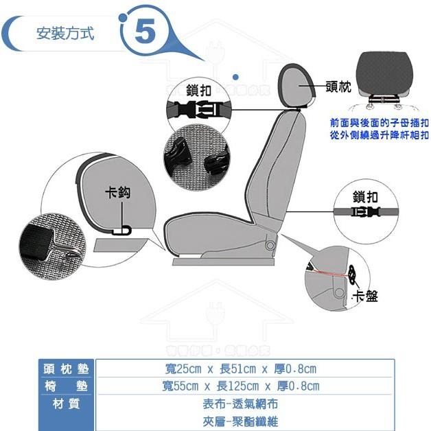 【蓓舒眠】3D立體透氣汽車前座坐墊2入 (2張汽車椅墊+2個頭枕墊)-細節圖7