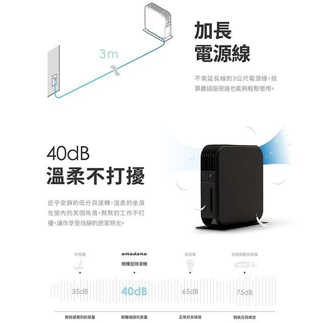 日本 amadana 櫥櫃用除溼機 HD-144T 7公分超薄機身 790ml水箱 TiO2光觸媒濾網 無壓縮機-細節圖5