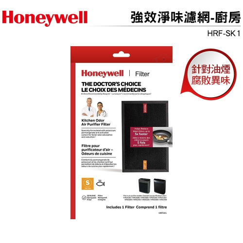 Honeywell 強效淨味濾網-廚房 HRF-SK1 適用HPA-5150 5250 5350
