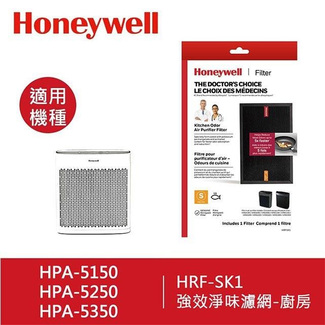 Honeywell 強效淨味濾網-廚房 HRF-SK1 適用HPA-5150 5250 5350-細節圖2