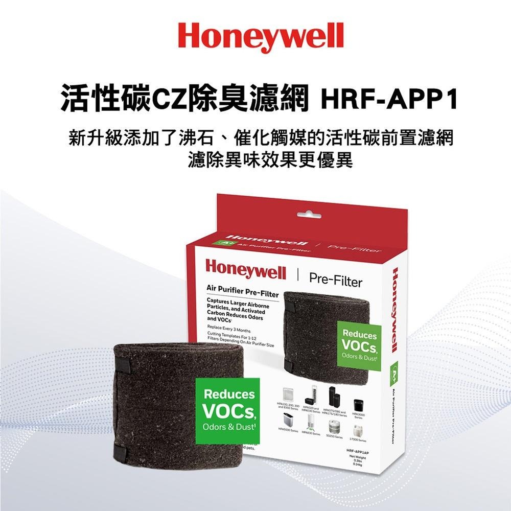 Honeywell CZ除臭濾網HRF-APP1(升級版38002) 適用HPA100/200/202/300空氣清淨機-細節圖5