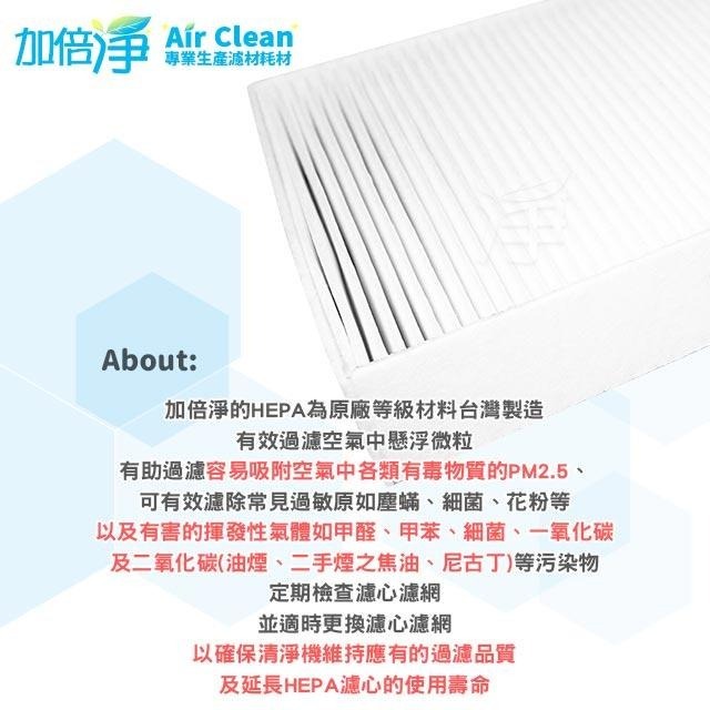【加倍淨】HEPA濾心 適用Honeywell HHT-270WTWD1 HPA-030WTW HHT-270 清淨機-細節圖2