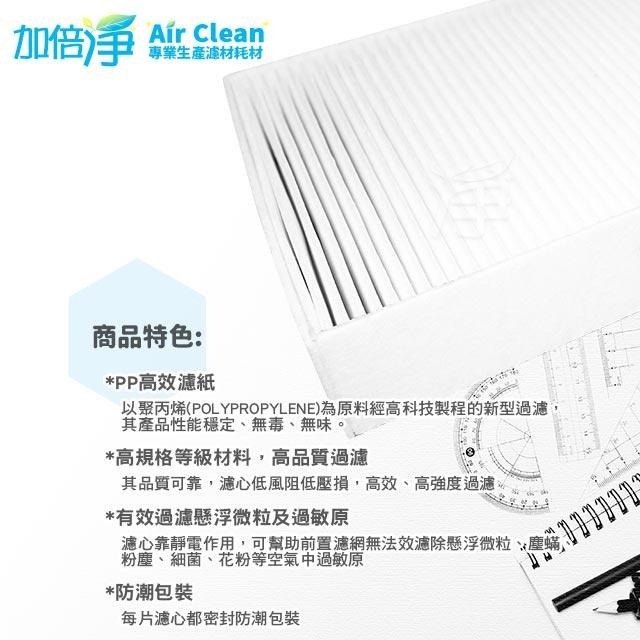 【加倍淨】HEPA濾心 適用Honeywell HHT-270WTWD1 HPA-030WTW HHT-270 清淨機-細節圖3