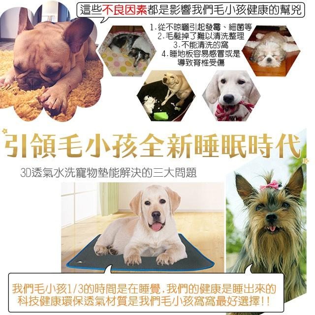 【蓓舒眠】3D立體透氣寵物睡墊 兩種尺寸可選-細節圖4