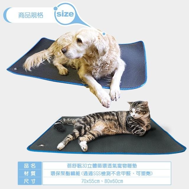 【蓓舒眠】3D立體透氣寵物睡墊 兩種尺寸可選-細節圖8