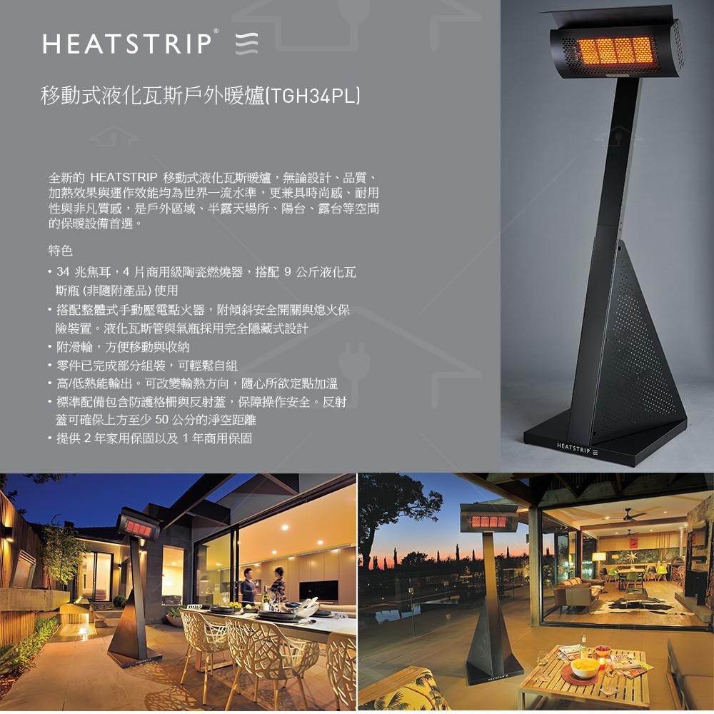 澳洲THERMOFILM 移動式液化瓦斯戶外暖爐TGH34PL 戶外區域/半露天場所/陽台等空間的保暖設備首選-細節圖3