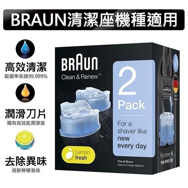 德國百靈 BRAUN 匣式清潔液(1盒2入裝)CCR2 適用型號9095cc/9090cc/3090cc/Coolte-細節圖2