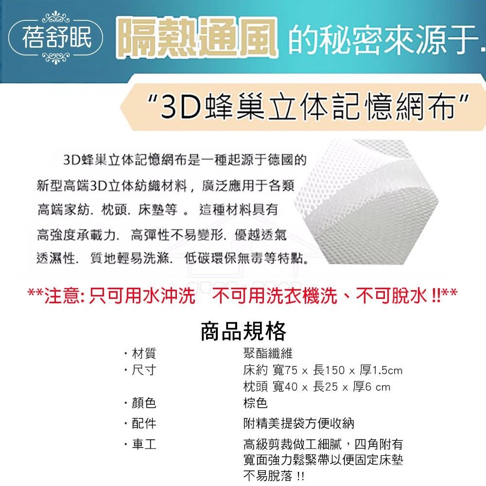 【蓓舒眠】3D立體彈簧透氣水洗幼童午休床墊組(1墊1枕)-細節圖7