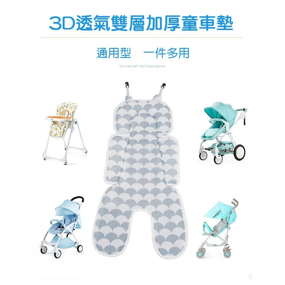 蓓舒眠人體工學3D立體透氣洗水嬰兒推車/汽座兩用涼墊-灰格-細節圖2