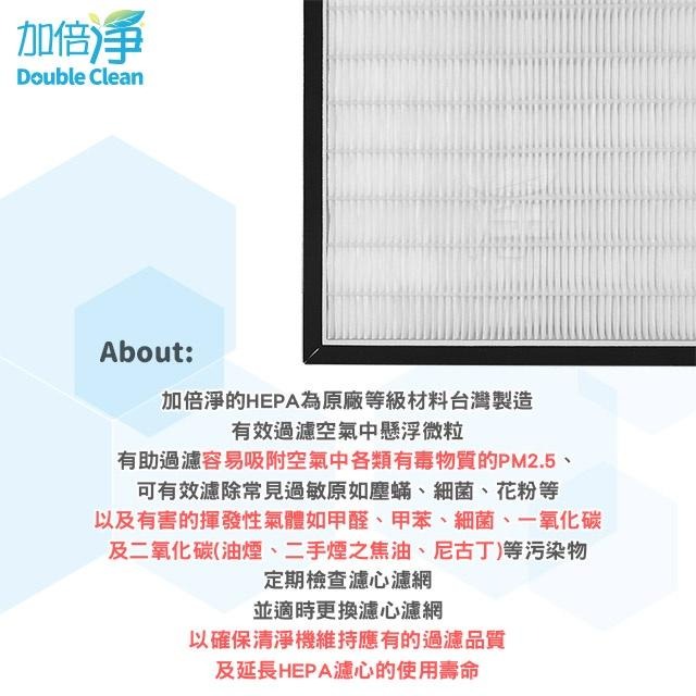 【加倍淨】HEPA濾網 適用 尚朋堂 SA-2233F SA2233f SA-2235E 規格同SA-H300/302-細節圖3