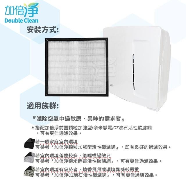 【加倍淨】HEPA濾網 適用 尚朋堂 SA-2233F SA2233f SA-2235E 規格同SA-H300/302-細節圖5