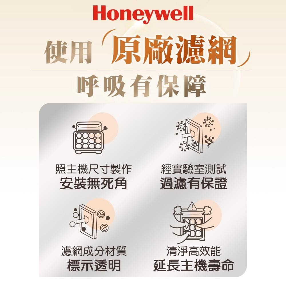 Honeywell HEPA濾網(1入) HRF-G1 適用 HPA-030WTW HPA020 HPA162空氣清淨機-細節圖3