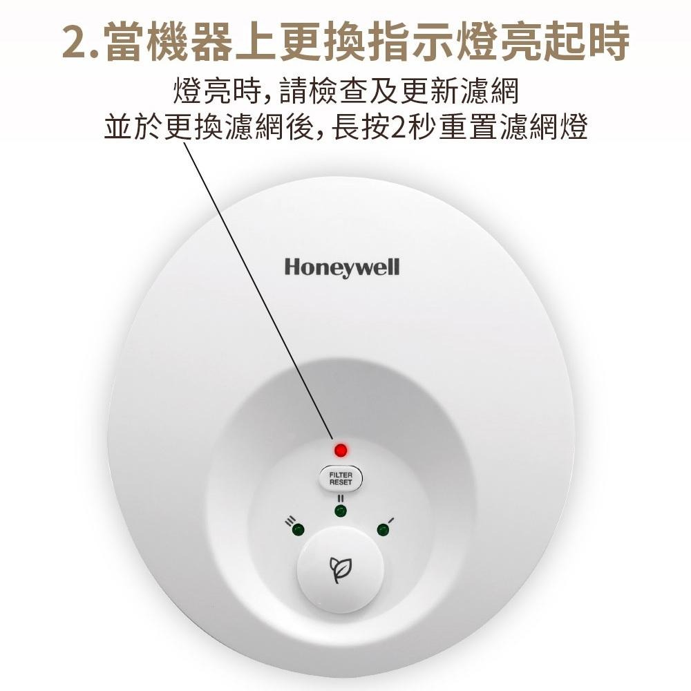 Honeywell HEPA濾網(1入) HRF-G1 適用 HPA-030WTW HPA020 HPA162空氣清淨機-細節圖7