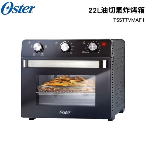 美國 Oster 22L油切氣炸烤箱 TSSTTVMAF1 【限量送防燙手套】旋風烤箱 蝦幣5%回饋