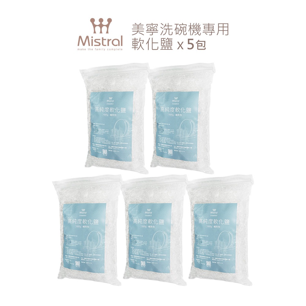 Mistral 美寧洗碗機專用軟化鹽1000g 超商取貨一筆訂單限重4包-規格圖1