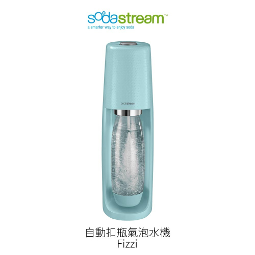 Sodastream 自動扣瓶氣泡水機 FIZZI 冰河藍 原廠公司貨 二年保固