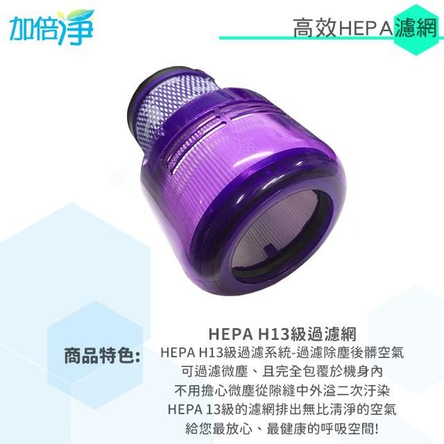 加倍淨 適用dyson戴森 H13級HEPA抗敏濾心 適用dyson V11 SV14系列無線吸塵器-細節圖2