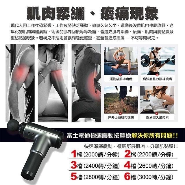 【Fujitek 富士電通】 無線極速震動按摩槍 FTM-G01 六顆按摩頭 筋膜槍 6檔力道 交換禮物 父親節禮物-細節圖3