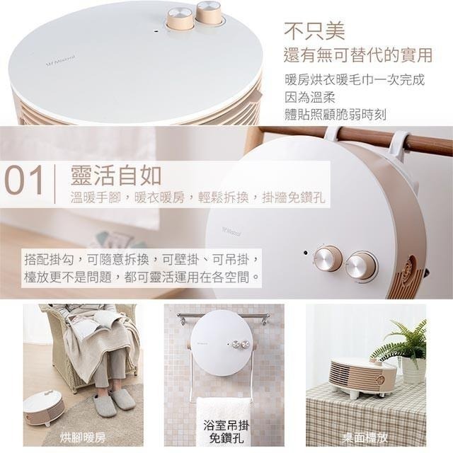 【MISTRAL 美寧】 貼心掛暖機 JR-5103HTT 烘暖機 浴室暖風機 5103（防水壁掛免鑽壁）-細節圖4