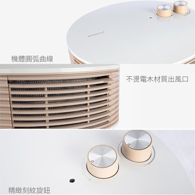【MISTRAL 美寧】 貼心掛暖機 JR-5103HTT 烘暖機 浴室暖風機 5103（防水壁掛免鑽壁）-細節圖9