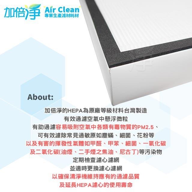【加倍淨】適用Opure臻淨 高效抗敏HEPA負離子空氣清淨機A1/小阿肥機 HEPA濾網 同A1-C-細節圖3