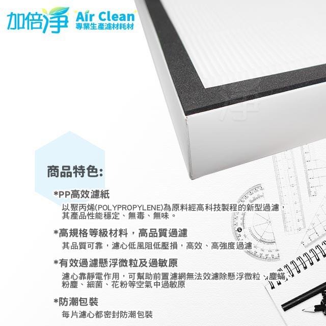 【加倍淨】適用Opure臻淨 高效抗敏HEPA負離子空氣清淨機A1/小阿肥機 HEPA濾網 同A1-C-細節圖4