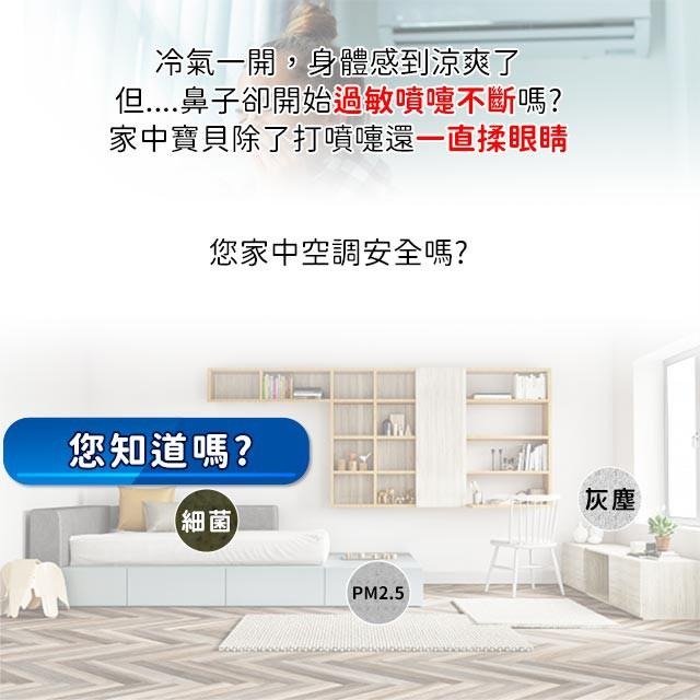 加倍淨 拋棄式奈米銀離子抗菌防護濾網 適用冷氣 除濕機 清淨機-細節圖3