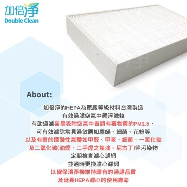 加倍淨HEPA濾心 適用Honeywell HPA-5150WTW 5250 5350空氣清淨機 規格同HRF-R1-細節圖3