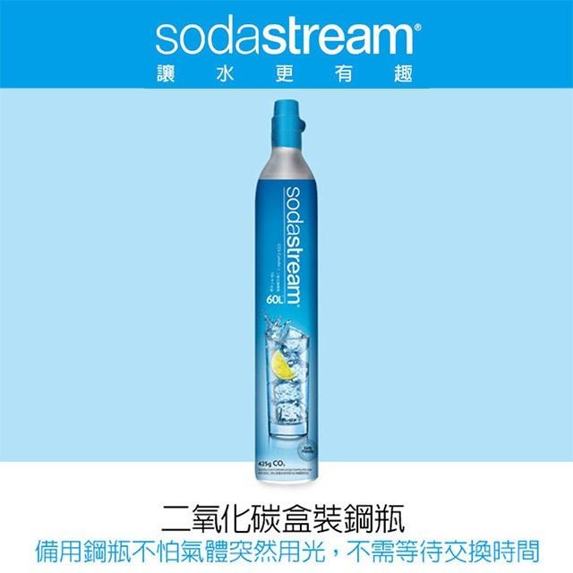 【原廠】公司貨 Sodastream 氣泡水機專用 二氧化碳盒裝鋼瓶425g 全新旋轉鋼瓶 快扣鋼瓶 恆隆行特約商店-細節圖2