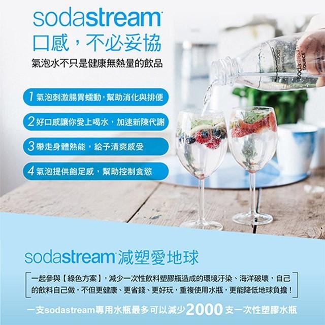 【原廠】公司貨 Sodastream 氣泡水機專用 二氧化碳盒裝鋼瓶425g 全新旋轉鋼瓶 快扣鋼瓶 恆隆行特約商店-細節圖7