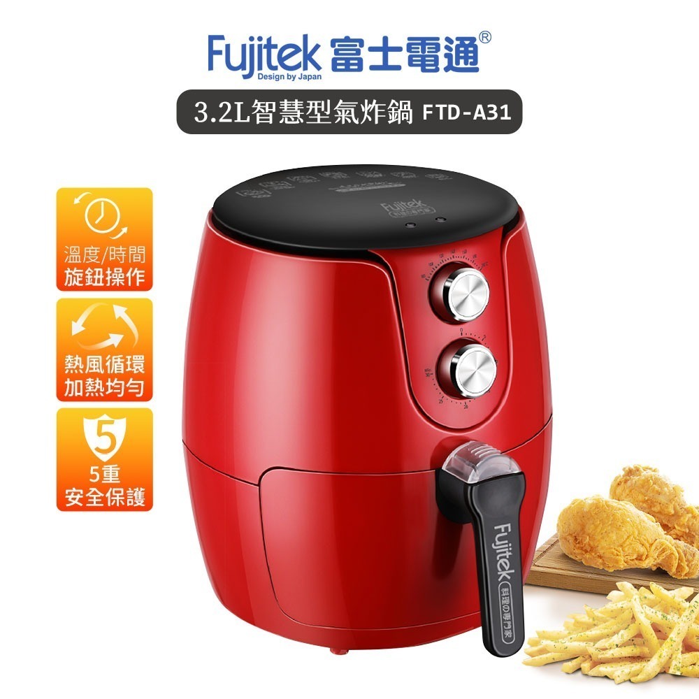 【Fujitek 富士電通】 3.2L大容量智慧型氣炸鍋 FTD-A31
