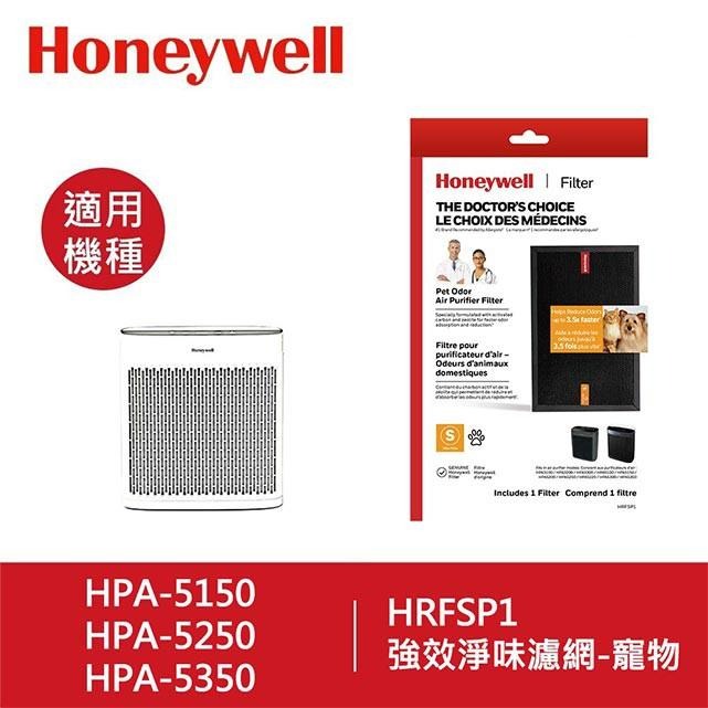 Honeywell 強效淨味濾網-寵物 HRFSP1 適用HPA-5150WTW HPA-5250WTW 5350-細節圖2