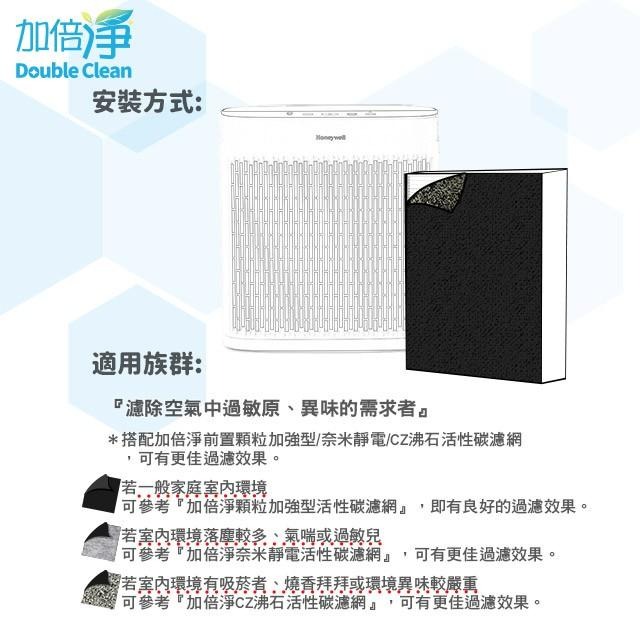 【加倍淨】適用Honeywell HPA-5150WTW HPA-5250WTW 5350 空氣清淨機 抗敏HEPA濾心-細節圖5