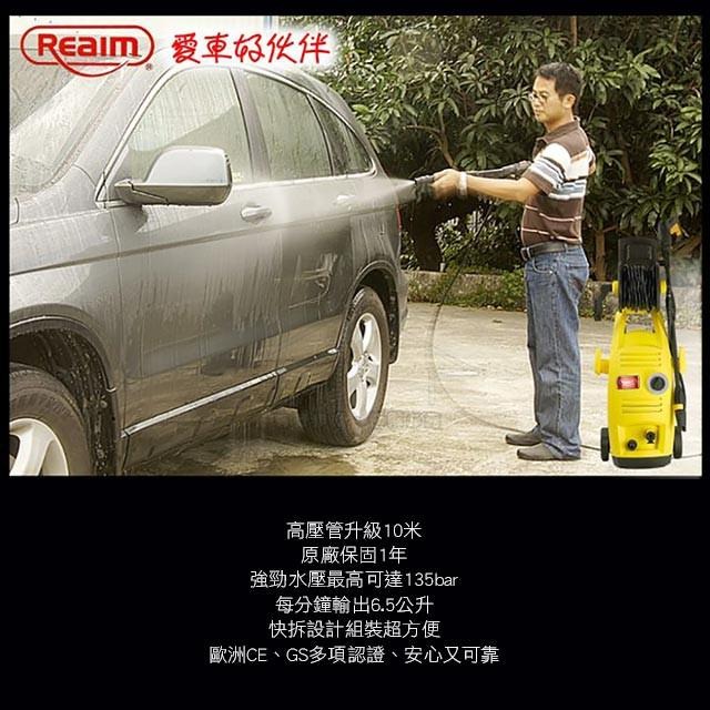 Reaim 萊姆 高壓清洗機 HPi-1800【限時加送清洗機三配件組】洗車機/清潔機沖洗機/美容打蠟-細節圖2